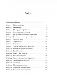 Моє життя і робота — Генрі Форд #2