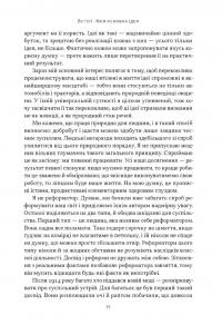 Моє життя і робота — Генрі Форд #8