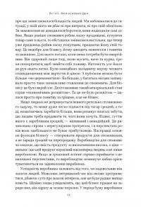 Моє життя і робота — Генрі Форд #16