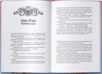 Червоні моря під червоними небесами — Скотт Лінч #2