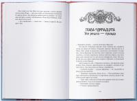 Червоні моря під червоними небесами — Скотт Лінч #4