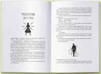 Заклинання Світла — Вікторія Шваб #2