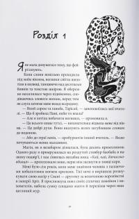 Промененосна — Джордан Іфуеко #2