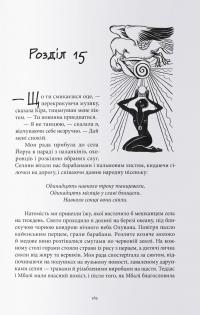 Промененосна — Джордан Іфуеко #5