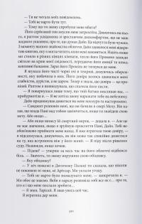 Промененосна — Джордан Іфуеко #6