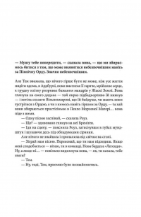 Кривава Роуз — Ніколас Імс #4