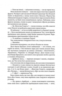 Кривава Роуз — Ніколас Імс #12