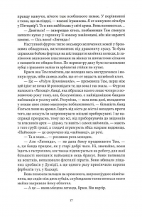 Кривава Роуз — Ніколас Імс #13