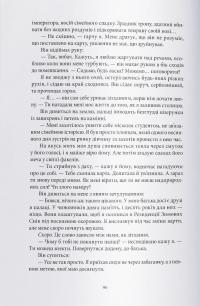 Магія, просочена отрутою — Джуді І. Лін #6