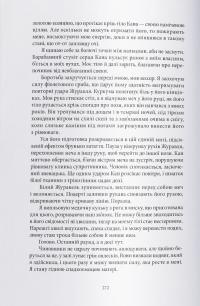 Магія, просочена отрутою — Джуді І. Лін #8