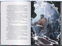 Справи Дрездена. Книга 3. Загроза з того світу — Джим Батчер #2