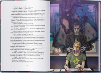 Справи Дрездена. Книга 3. Загроза з того світу — Джим Батчер #4