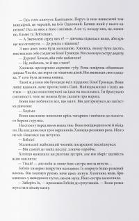 Нетлінні тіні — Глен Кук #3