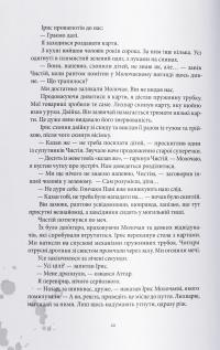 Нетлінні тіні — Глен Кук #6