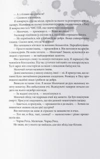 Нетлінні тіні — Глен Кук #7