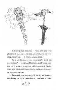 Прискіплива Бу — Саллі Гарднер #10