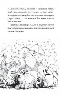 Прискіплива Бу — Саллі Гарднер #15