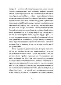 Шахмати для дибілів — Михайло Бриних #4