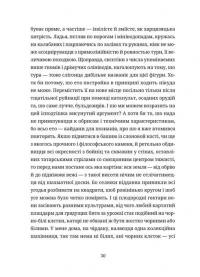 Шахмати для дибілів — Михайло Бриних #10