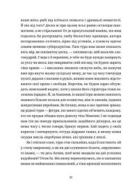 Шахмати для дибілів — Михайло Бриних #11