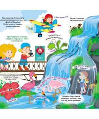 Книжка з віконцями. Допитливим малятам #5