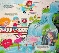 Книжка з віконцями. Цікавинки чомусикам — Євгенія Новоспаська,Тетяна Ярова,Олена Іванова #6