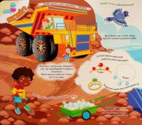 Книжка з віконцями. Цікавинки чомусикам — Євгенія Новоспаська,Тетяна Ярова,Олена Іванова #7