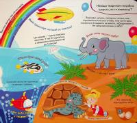 Книжка з віконцями. Цікавинки чомусикам — Євгенія Новоспаська,Тетяна Ярова,Олена Іванова #8