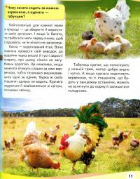 Мами та малюки — Неллі Мальована #7