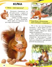 Мами та малюки — Неллі Мальована #10