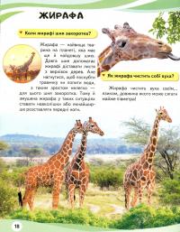 Мами та малюки — Неллі Мальована #8