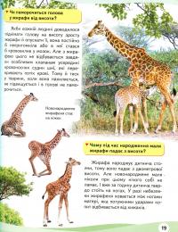 Мами та малюки — Неллі Мальована #9