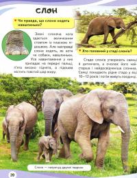 Мами та малюки — Неллі Мальована #10