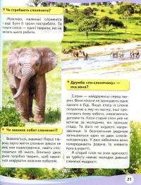 Мами та малюки — Неллі Мальована #11