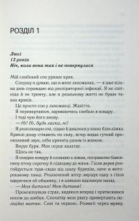 Посібник песиміста з кохання — Дженніфер Гартманн #4