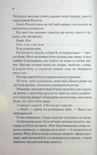 Посібник песиміста з кохання — Дженніфер Гартманн #5