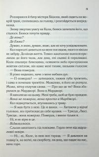Посібник песиміста з кохання — Дженніфер Гартманн #6