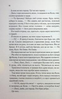 Посібник песиміста з кохання — Дженніфер Гартманн #7