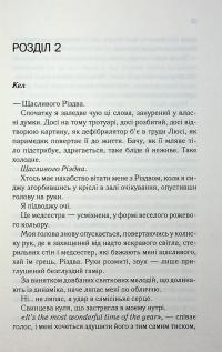 Посібник песиміста з кохання — Дженніфер Гартманн #10