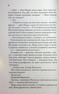 Посібник песиміста з кохання — Дженніфер Гартманн #13