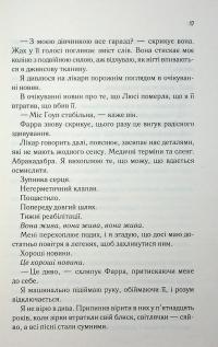 Посібник песиміста з кохання — Дженніфер Гартманн #14