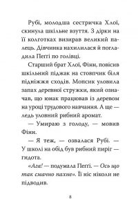 Мопс, який хотів  стати супергероєм. Книга 12 — Белла Свіфт #5