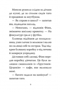 Мопс, який хотів  стати супергероєм. Книга 12 — Белла Свіфт #6