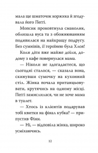 Мопс, який хотів  стати супергероєм. Книга 12 — Белла Свіфт #7