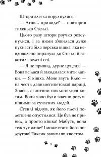 Такса. Санта (Цикл «Такса Стенлі» кн.1) — Белла Свіфт #5
