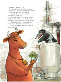 Мама Му прибирає — Юя Вісландер,Томас Вісландер #9