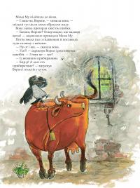 Мама Му прибирає — Юя Вісландер,Томас Вісландер #10