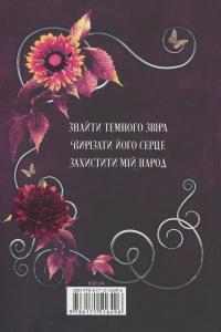 Слабке серце — Лея Стоун,Джулі Холл #2