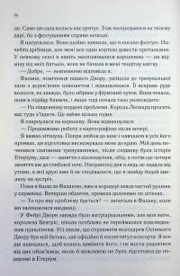 Слабке серце — Лея Стоун,Джулі Холл #9