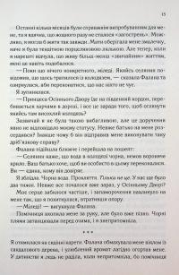 Слабке серце — Лея Стоун,Джулі Холл #10